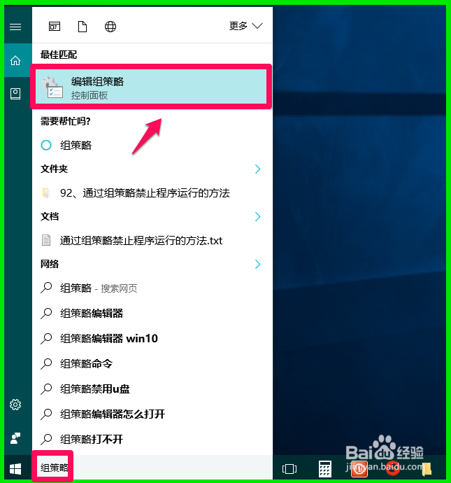 Win10系统没有权限修改系统时间的解决方法
