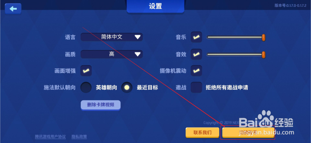 螺旋风暴如何设置画质以及如何切换账号