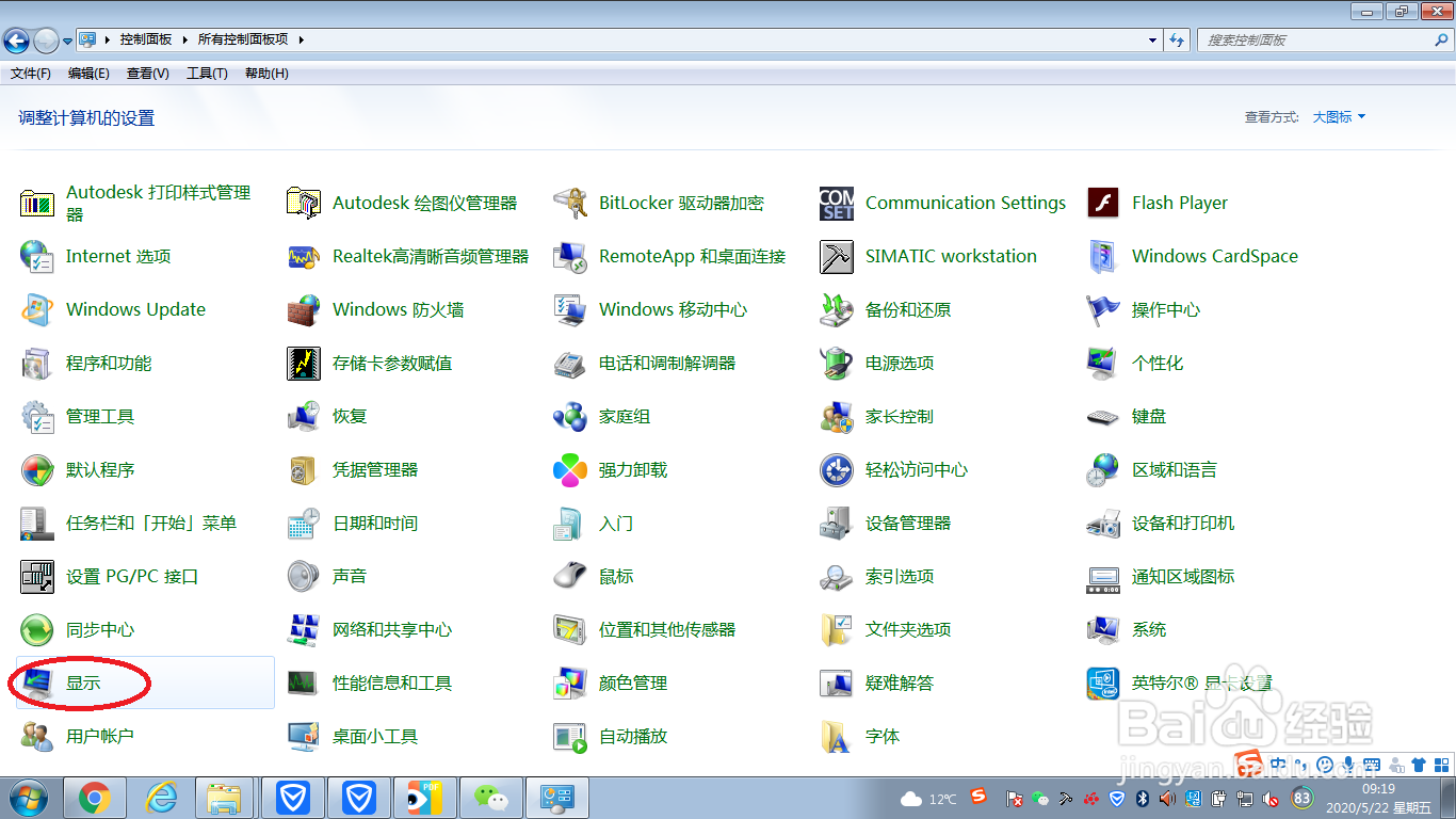 win7系统如何调节屏幕亮度