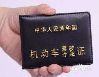 各类驾照对应准驾车型及代号