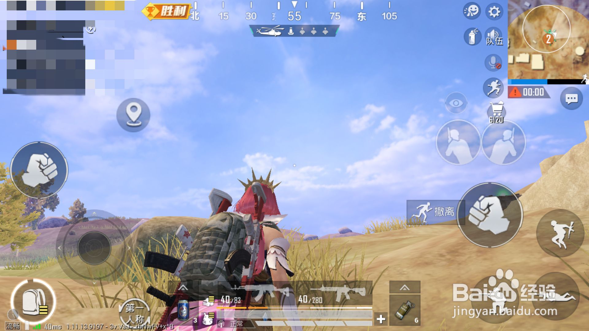 和平精英黄金地图如何快速撤离？