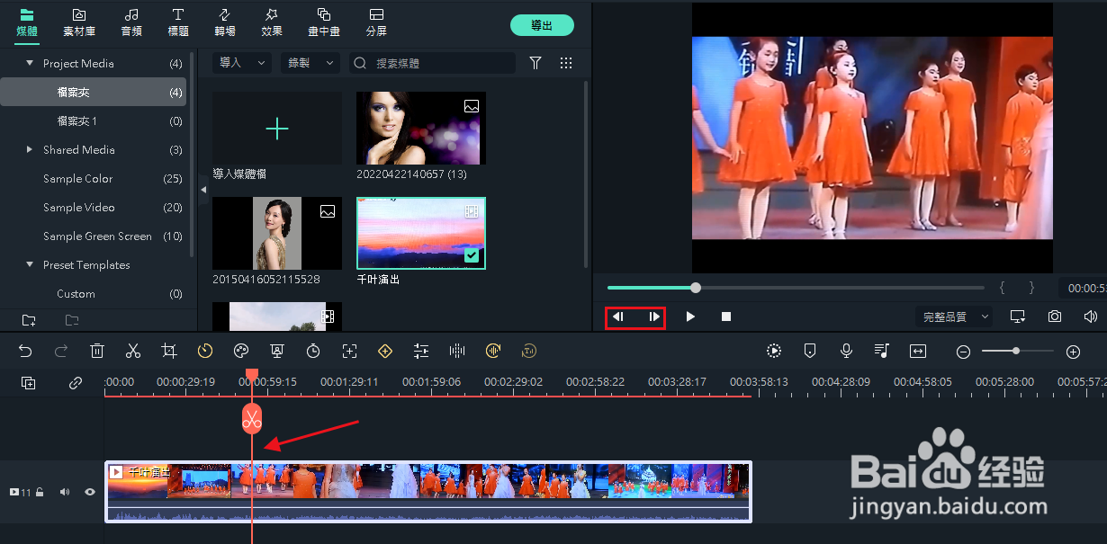 Filmora11如何定格视频中的单个画面(帧)