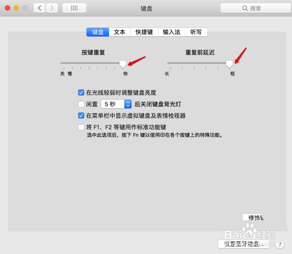 苹果系统怎么设置长按delete键连续删除文本?