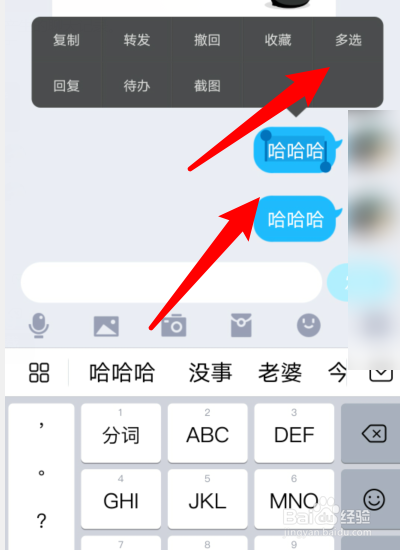 qq怎么群发消息