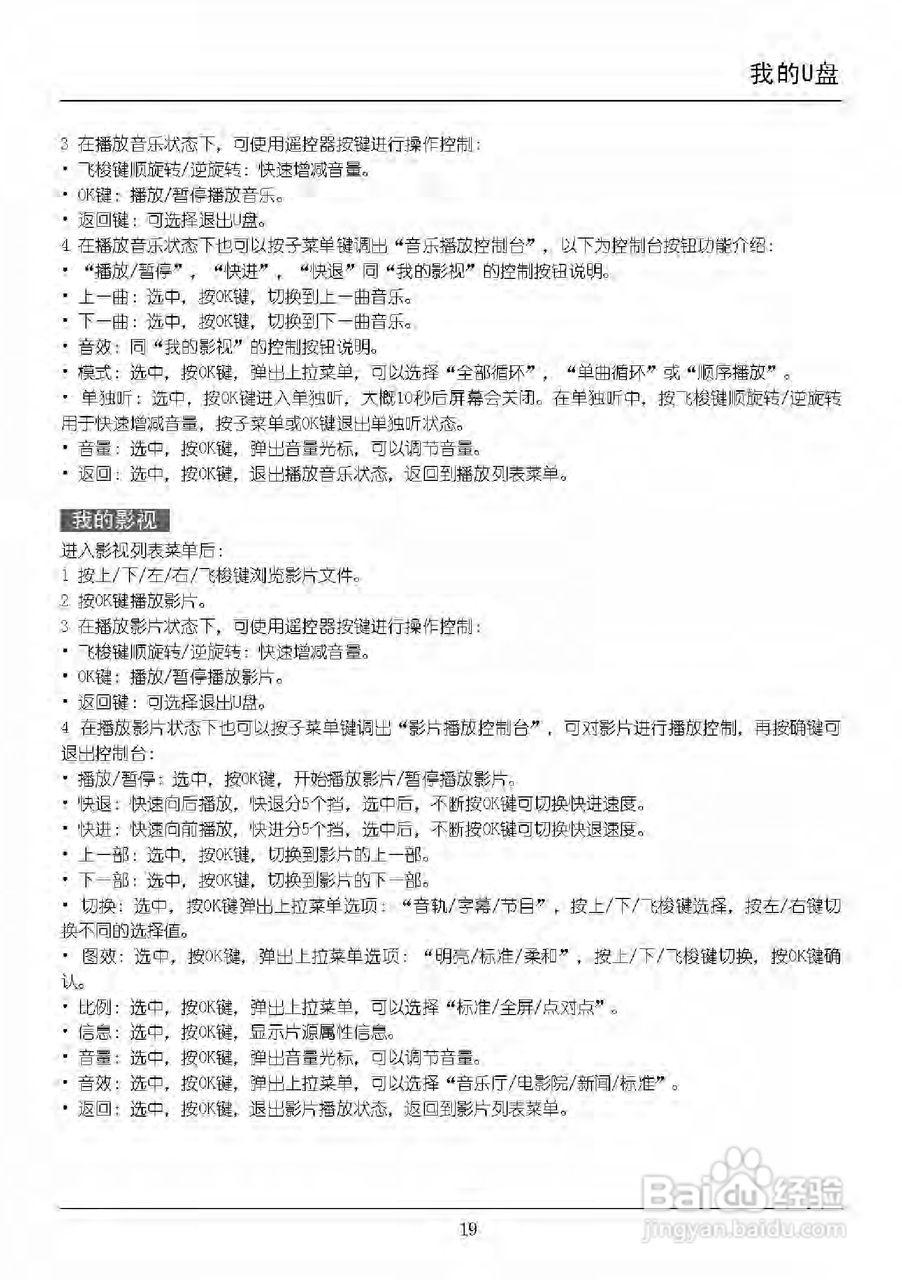 TCL王牌L46E5300A液晶彩电使用说明书:[2]