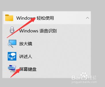 电脑虚拟键盘怎么打开