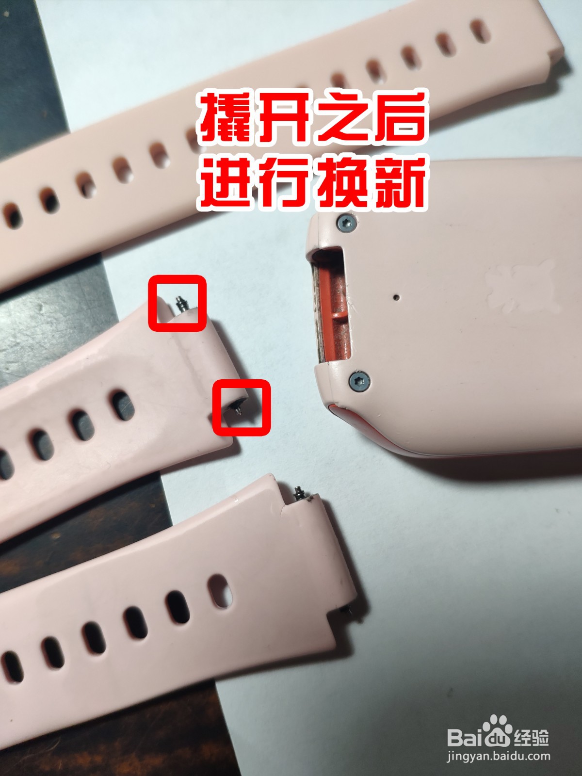 怎么给小米儿童手表换表带