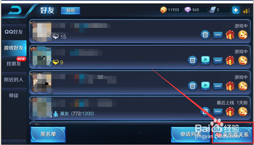 王者荣耀怎么显示恋人