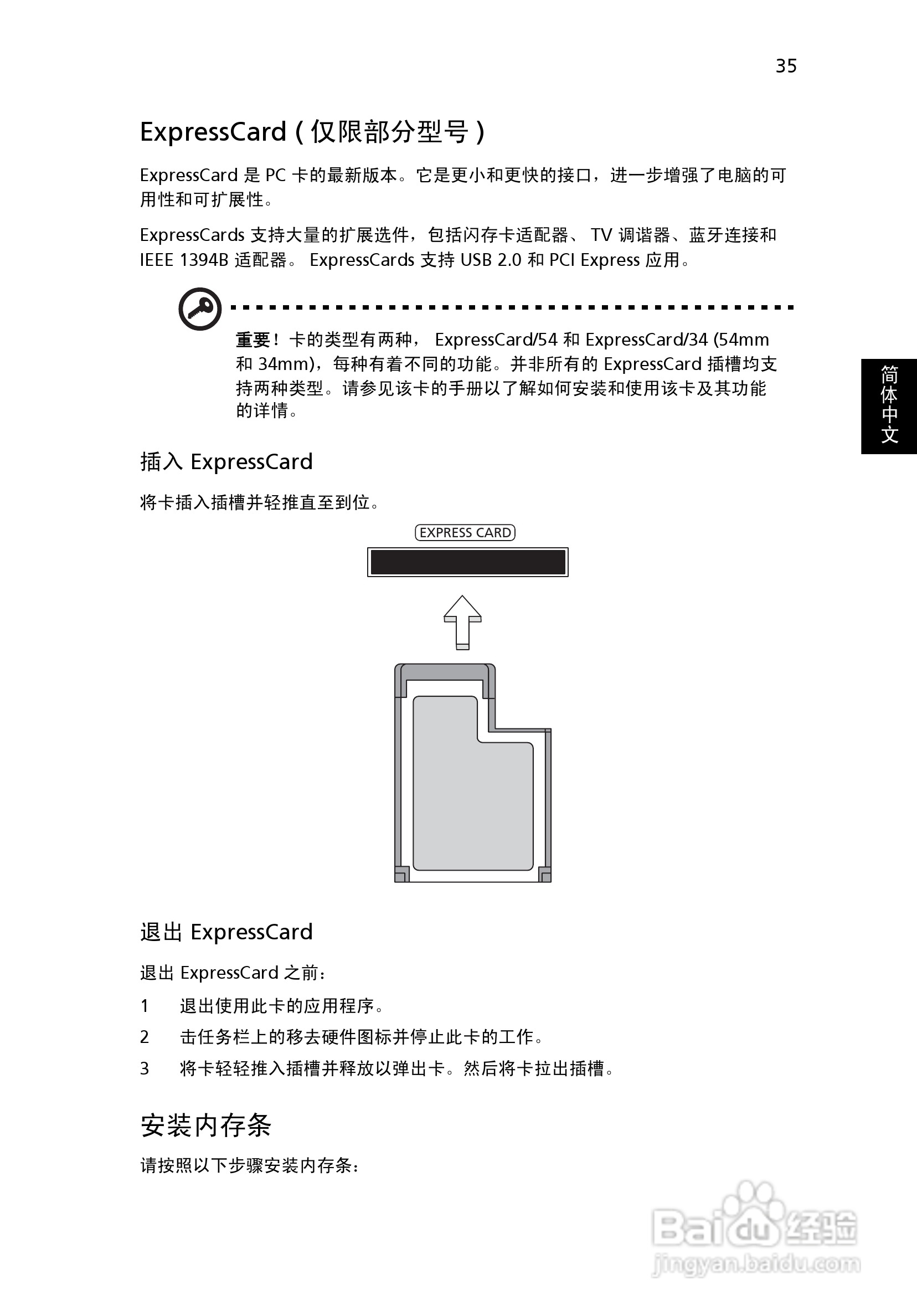 ACER宏基Aspire 7720ZG笔记本说明书:[6]