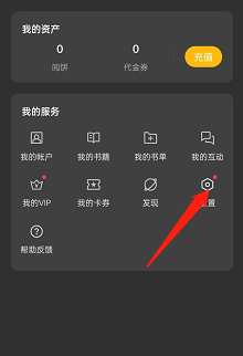 oppo阅读设置怎么开启护眼模式