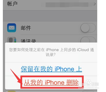 iPhone6通讯录联系人怎么批量删除