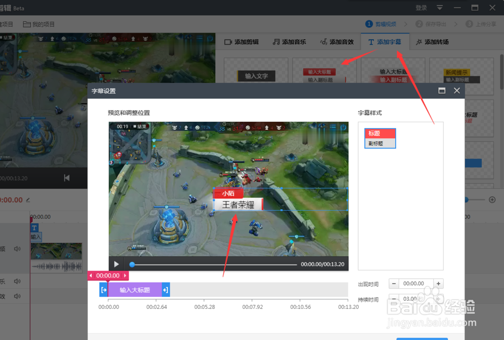 如何剪辑王者荣耀视频？