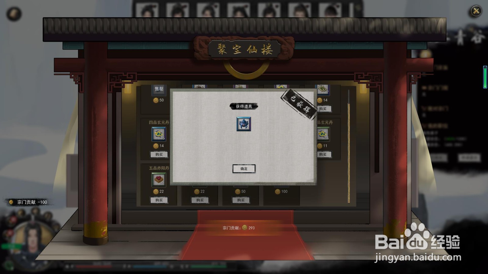 鬼谷八荒丹炉怎么获得