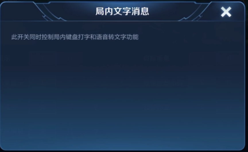 王者怎么打开局内聊天？