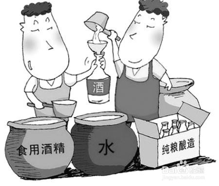 如何辨别粮食酒和酒精酒