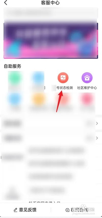 抖音账号检测在哪里？