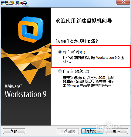 教你使用VMware安装Linux系统