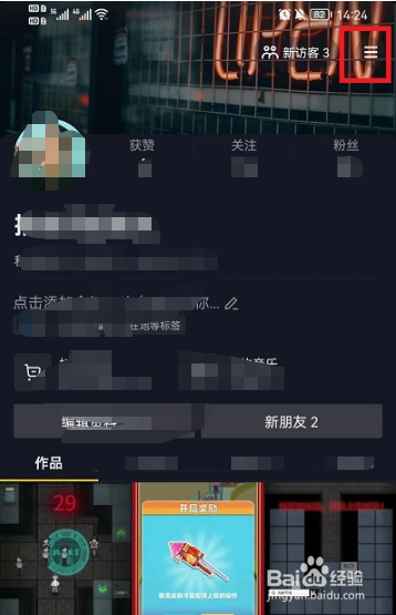 抖音怎么设置时间限制
