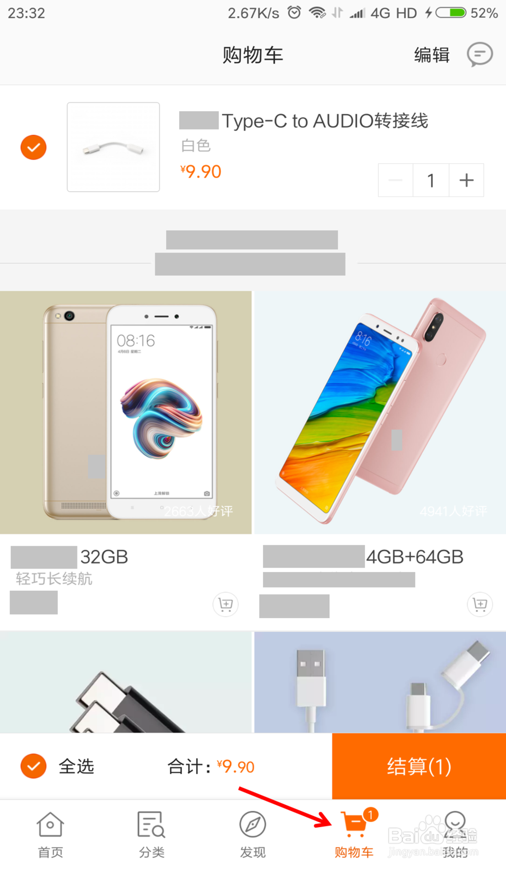 云闪付红包领取和使用攻略