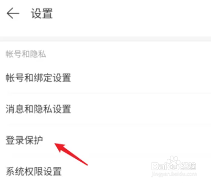网易云音乐怎么看登录了哪些设备