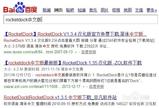 <b>使用RocketDock将Windows桌面做成苹果系统风格</b>