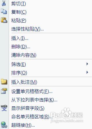 Microsoft Office Excel 2007如何插入批注