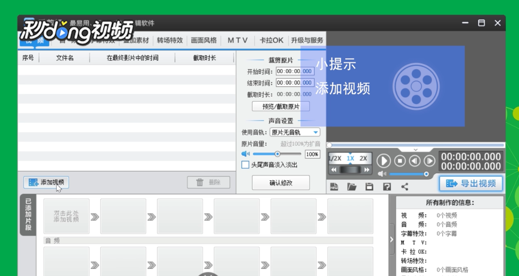 爱剪辑怎样加文字水印