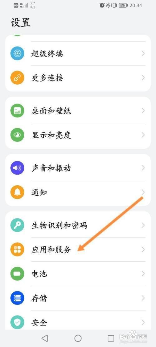 华为手机怎么修改默认浏览器呢