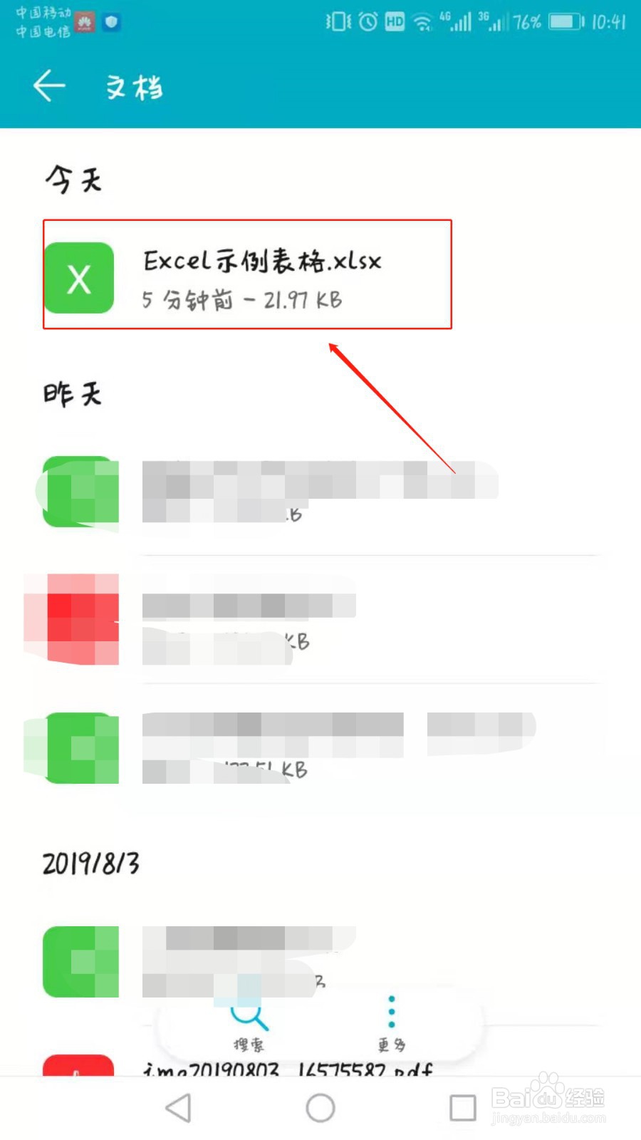 手机微信怎么下载文件下载后文件在哪里找到