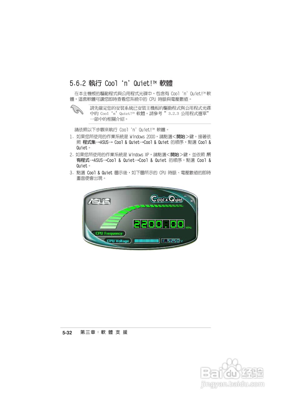 华硕 A8N-E主板说明书:[12]
