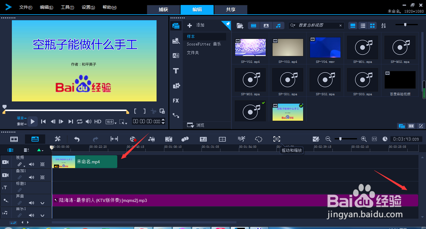 如何将项目调整到时间轴窗口大小