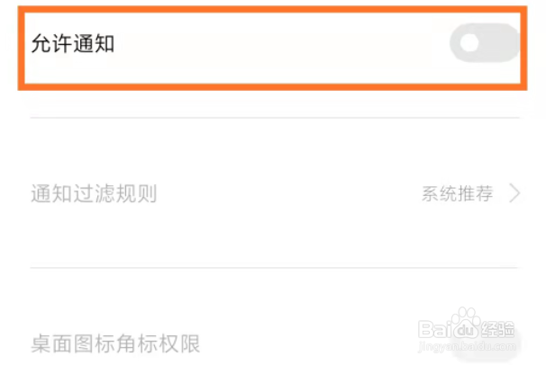 手机总是广告怎么才能没有广告