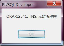 Oracle12c-1版安装连接