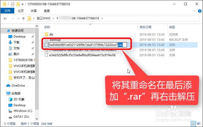 VIVO微信聊天记录如何导出到电脑上查看及打印