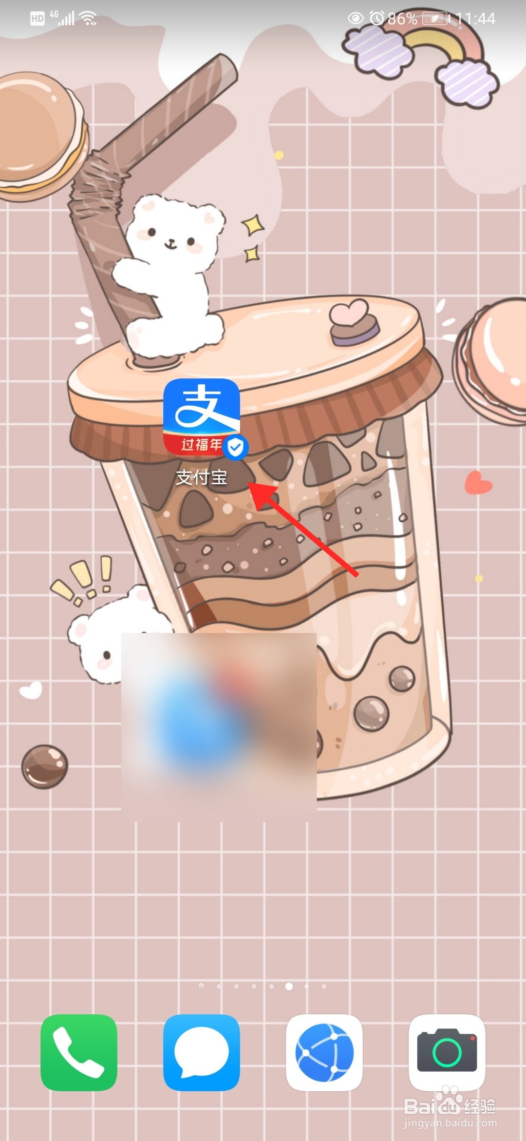 支付宝怎么关闭向好友公开真实姓名