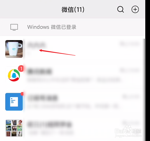微信不显示聊天窗口怎么恢复