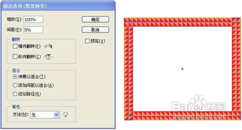 怎样巧用Illustrator中的画笔工具