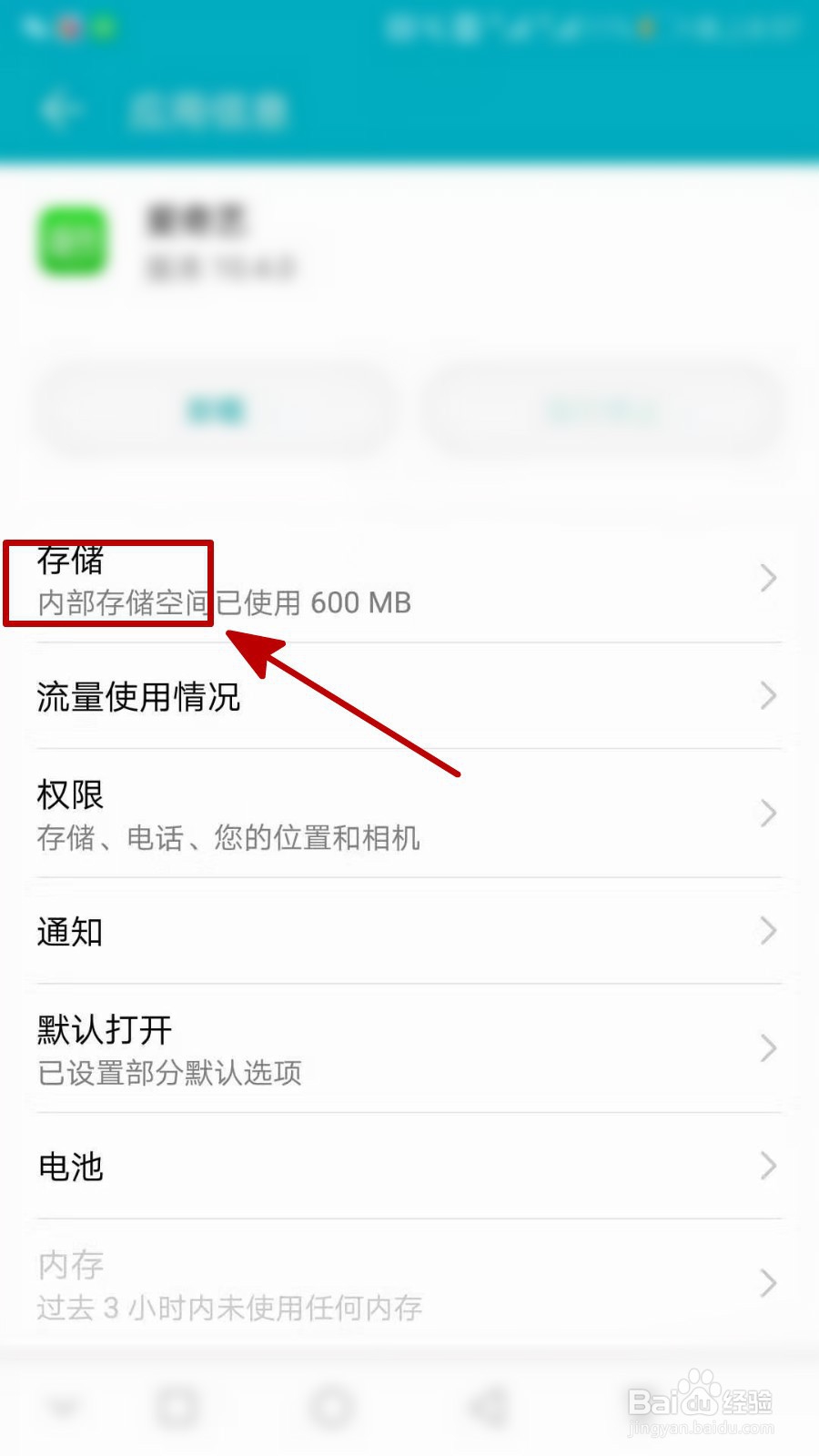 手机反应慢又卡怎么处理