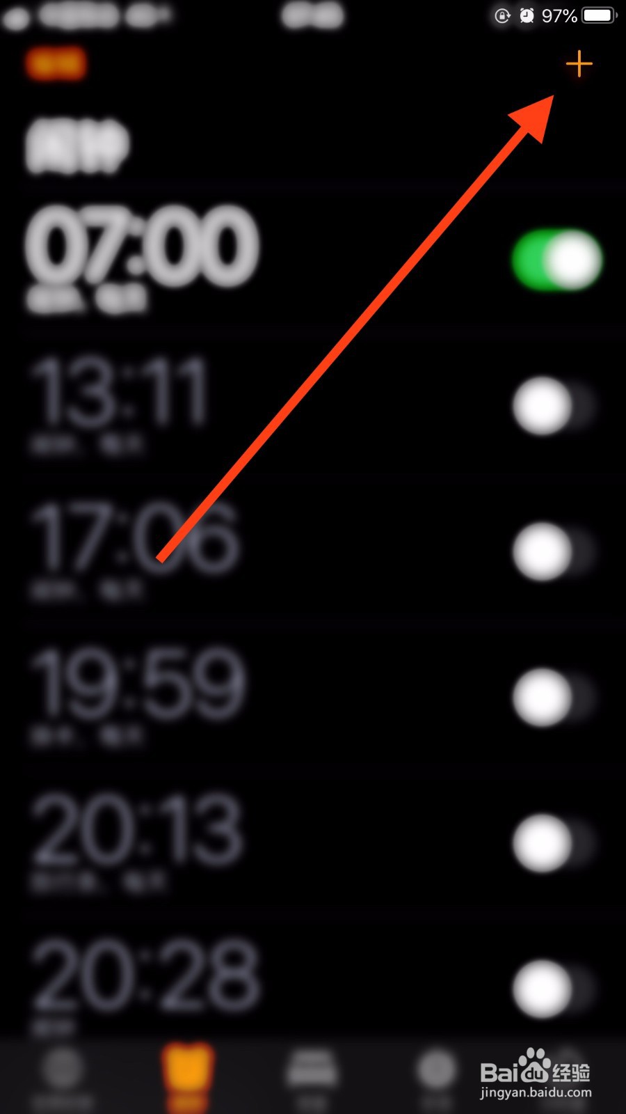 苹果手机如何设置闹钟提醒？