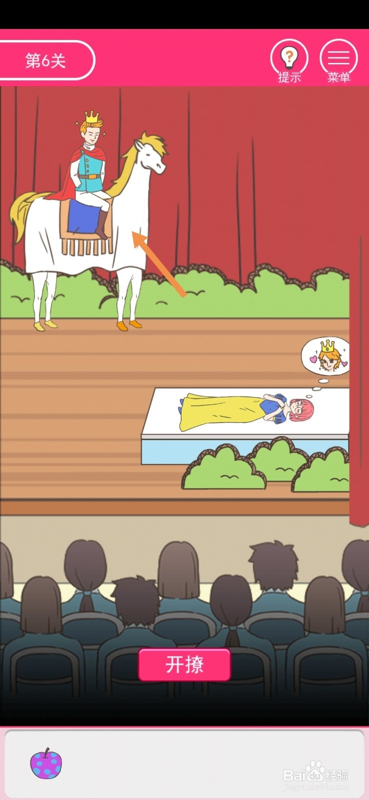 我怀疑学妹喜欢我第6关怎么过关