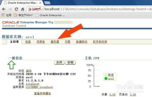 Oracle数据库中怎么修改用户的信息