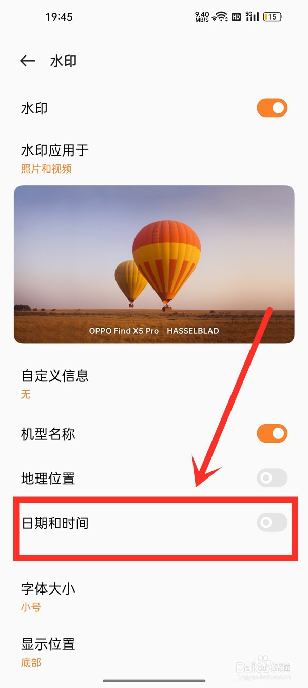 oppo手机拍照如何显示时间？