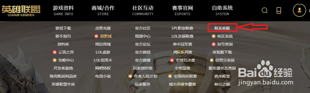 LOL账号被封怎么办