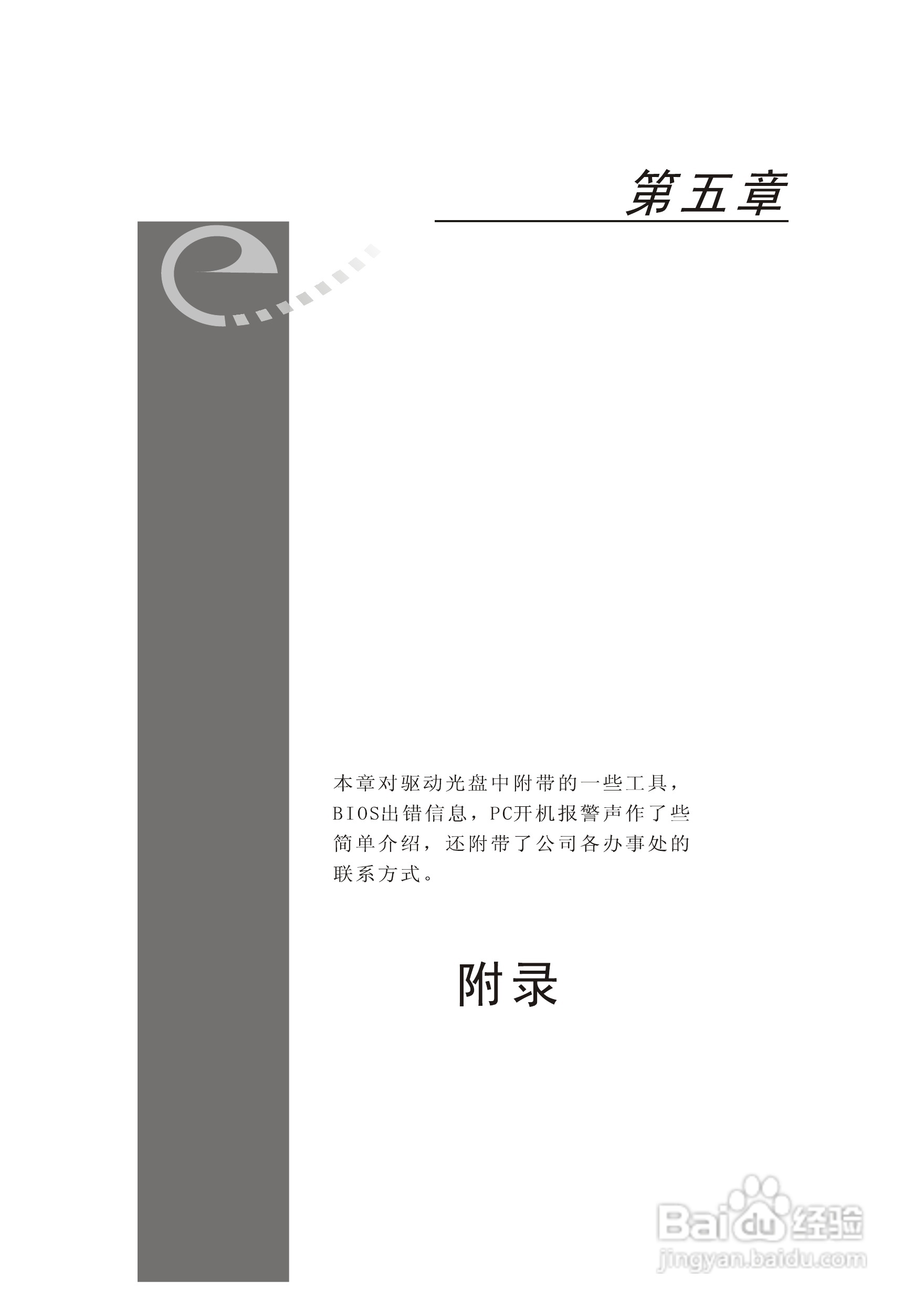 顶星TM-N68S型主板说明书:[6]