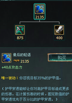 LOL皇子出装/嘉文出装（皇子嘉文四世皮肤）[图]