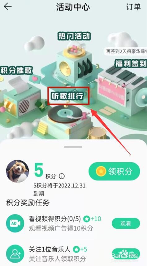 qq音乐怎么看自己的听歌时长