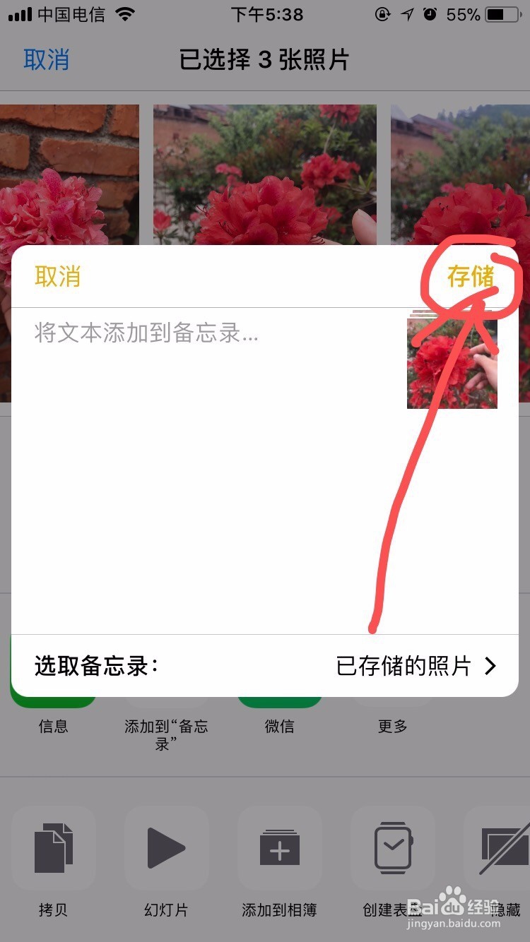 苹果手机如何给相册加密