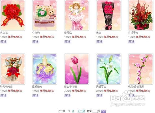 QQ秀怎么赠送虚拟鲜花