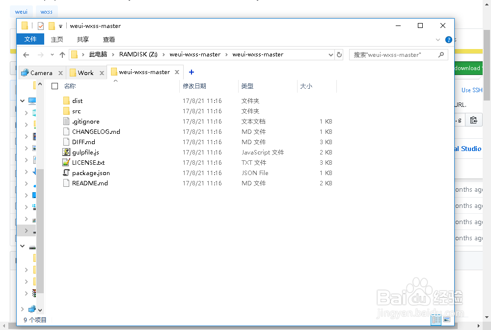 WeUI在微信小程序中的演示