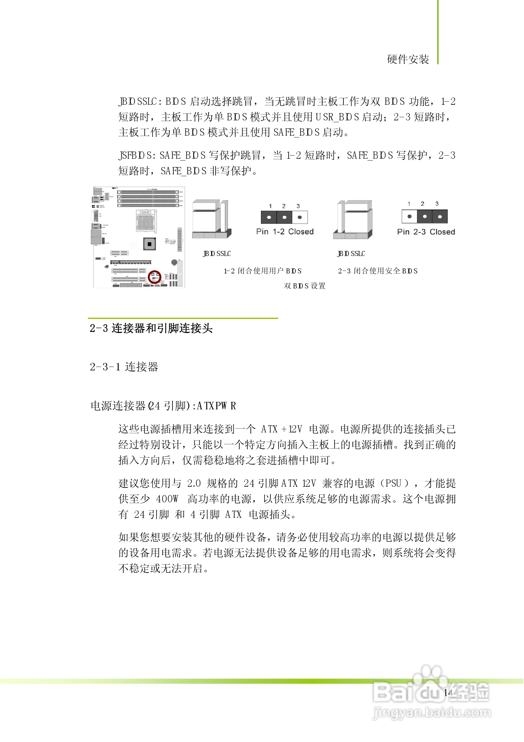 七彩虹C.N78U X5型主板说明书:[2]